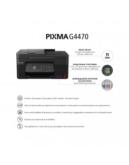 Canon PIXMA G4470 All-In-One, Black