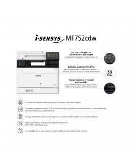 Canon i-SENSYS MF752Cdw Printer/Scanner/Copier